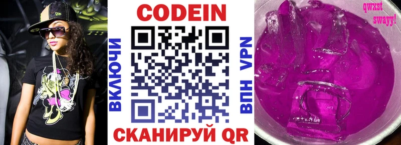 Кодеиновый сироп Lean напиток Lean (лин) Кизел