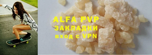 ALPHA-PVP Бородино