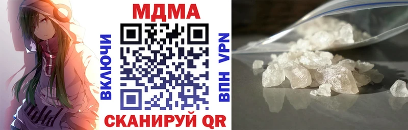 МДМА кристаллы  маркетплейс Telegram  Кизел  купить наркотики цена 