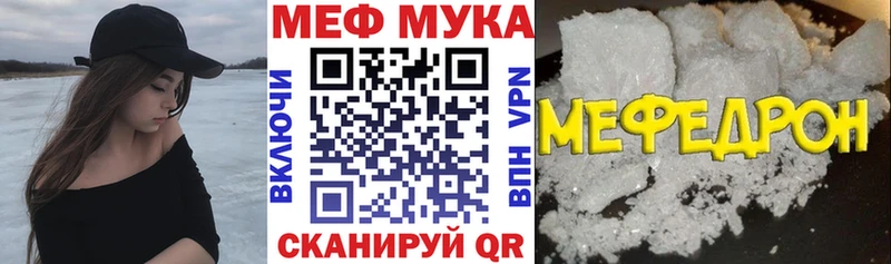 МЯУ-МЯУ мука  Кизел 