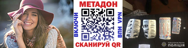 МЕТАДОН белоснежный  мориарти клад  Кизел 